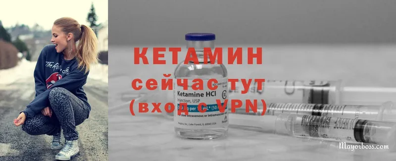 Кетамин ketamine  купить наркотики цена  Александровск 